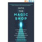 Into the Magic Shop